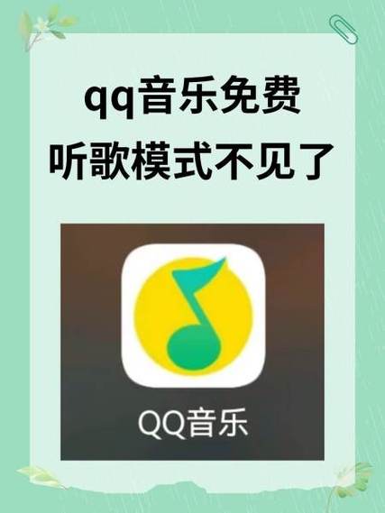 QQ音乐直播入口不见了怎么办截图