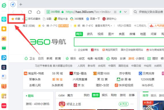 360浏览器显示收藏夹缩略图