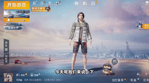 和平精英和好友的聊天记录怎么找图标