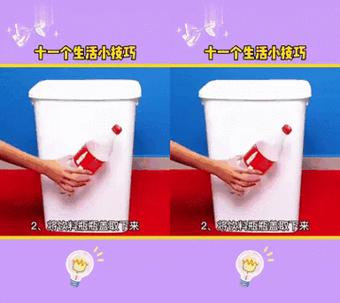 生活小妙招视频缩略图