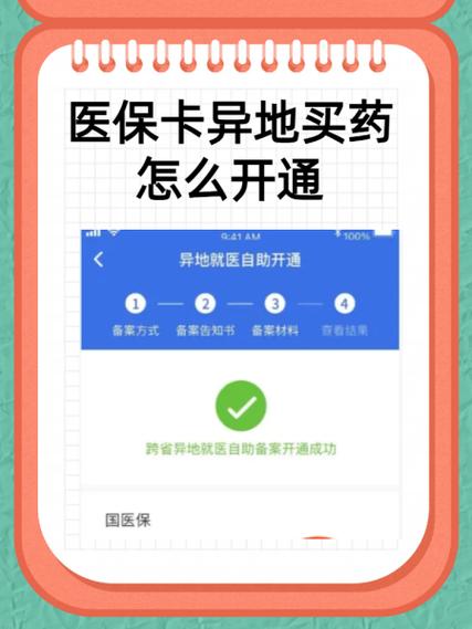 自己用云闪付可以套刷医保卡吗图标