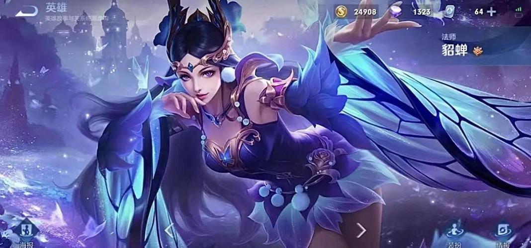 王者荣耀貂蝉皮肤怎么免费获得缩略图