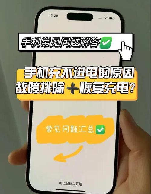手机充电常见问题及解决方法缩略图