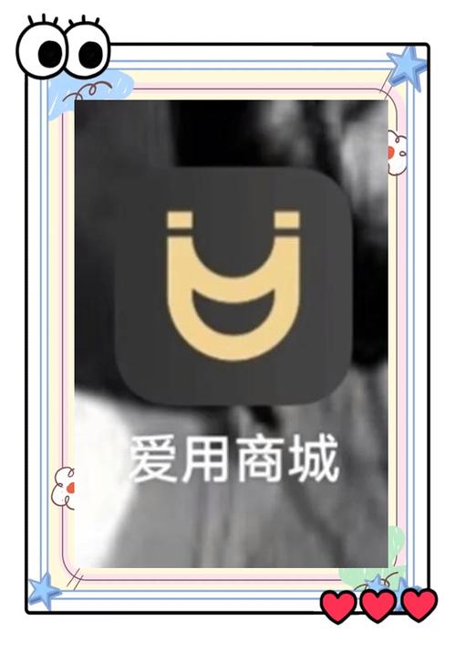 爱用商城扣了499元怎么回事缩略图