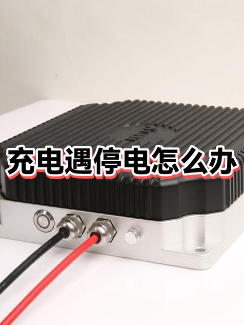 手机充电时突然停电对手机有影响吗游戏截图