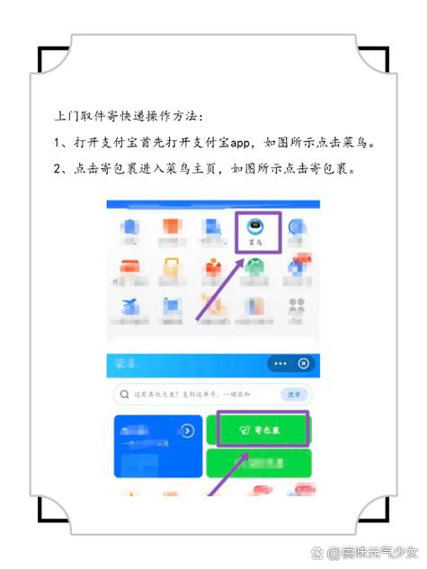 拼多多申请上门取件寄快递步骤缩略图