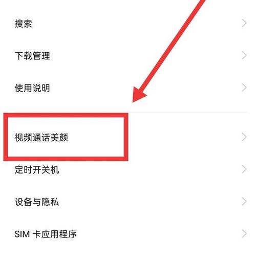 oppo手机怎么开微信美颜视频缩略图