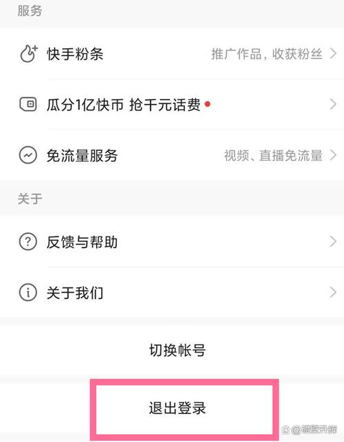 快手作品地址怎么改到别的城市图标