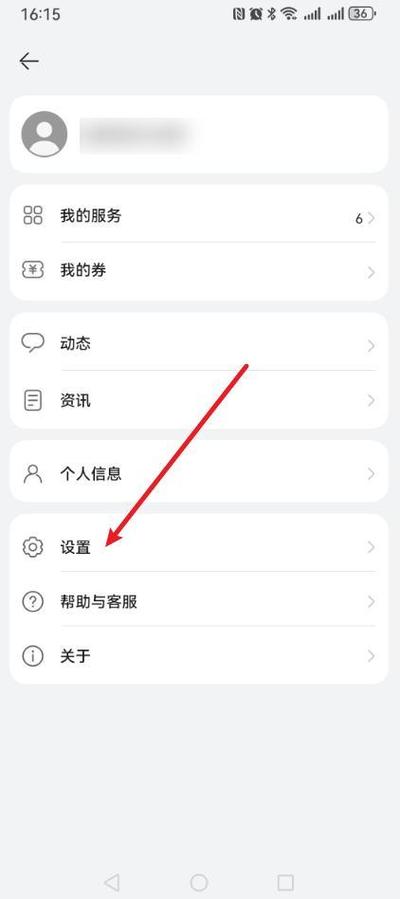 小米手机锁屏后的负一屏怎么关闭图标