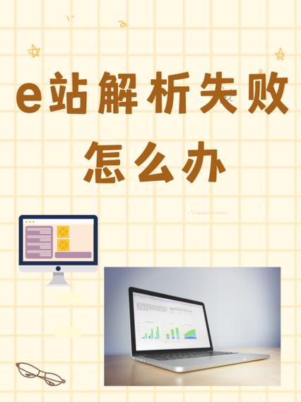 e站只有一页加载不出来的解决方法缩略图