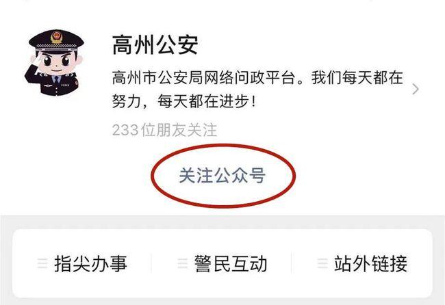 高州阳光论坛招聘网最新消息缩略图