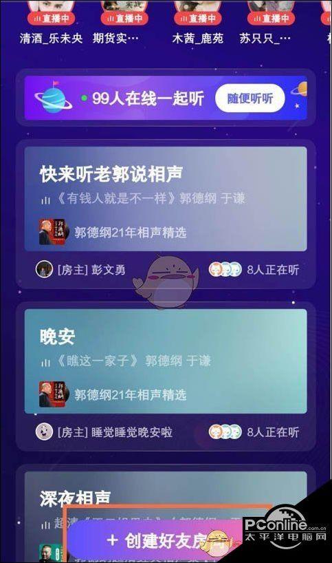 喜马拉雅听友是什么意思图标