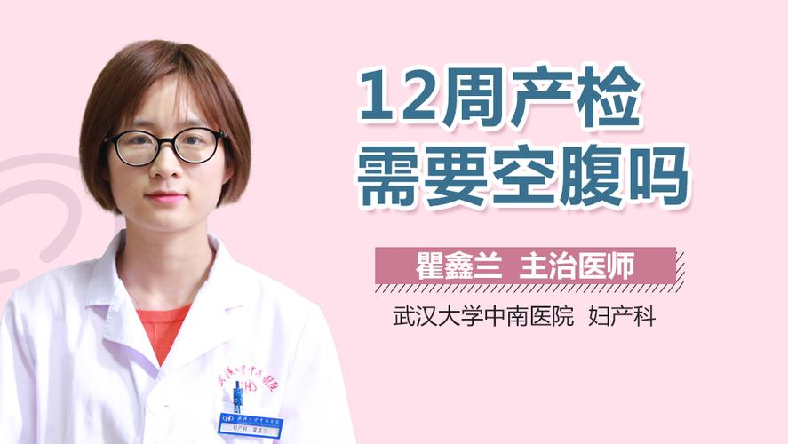 做nt检查需要空腹吗图标