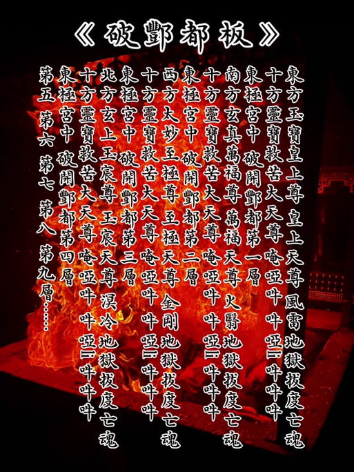 抖音很火的那个地府歌缩略图