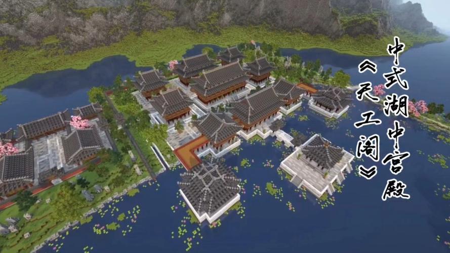 我的世界古代建筑教程设计图缩略图