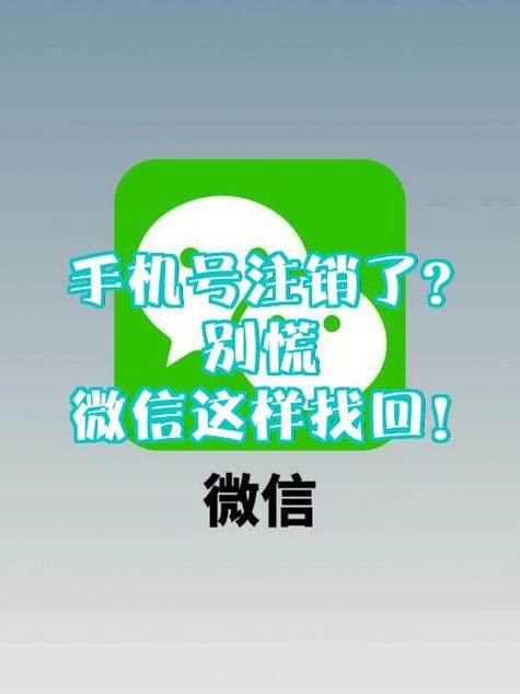 手机号注销不了,不想用了怎么办缩略图