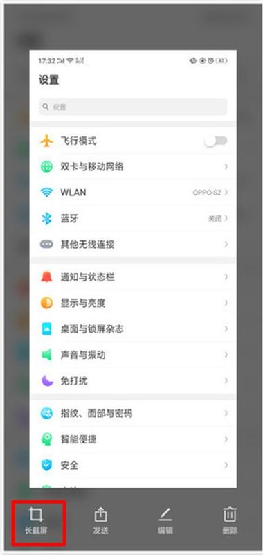 oppoa5如何截屏手机屏幕截图游戏截图