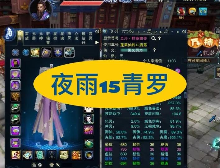 诛仙手游攻击暴击爆伤缩略图
