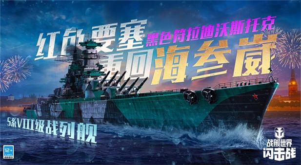 战舰世界闪击战金币怎么获得缩略图