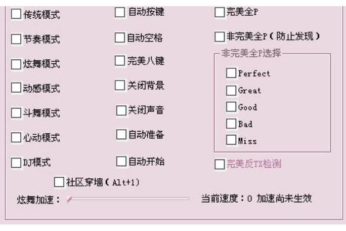炫舞开挂神器下载缩略图