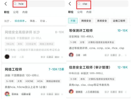 hcip考到工资一般多少缩略图