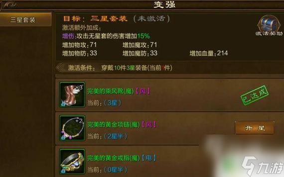 征途反射装备职业选择缩略图