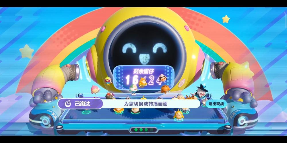 蛋仔派对云游戏秒玩入口(点击即玩)缩略图