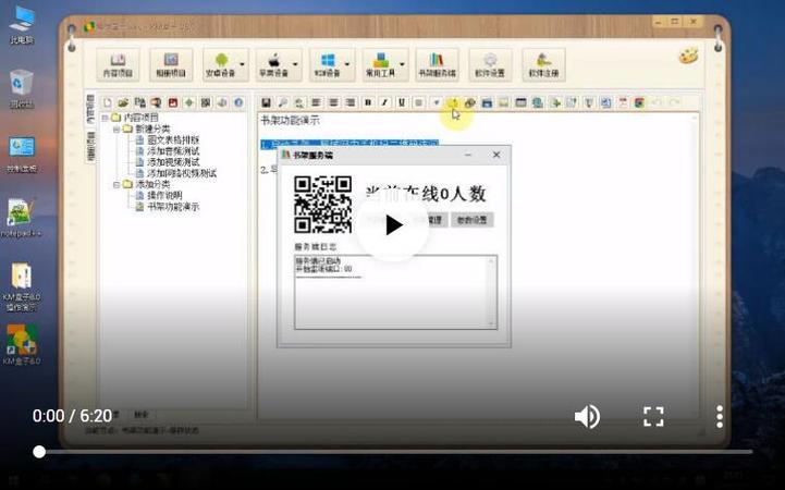 怎么用手机给盒子安装第三方软件缩略图