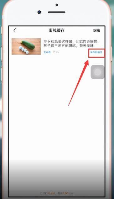 西瓜视频如何把视频转发到微信游戏截图