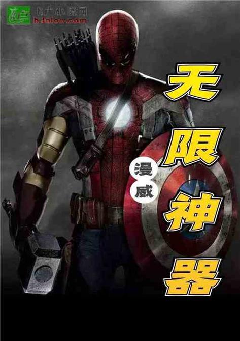 主角穿越漫威是神游戏截图
