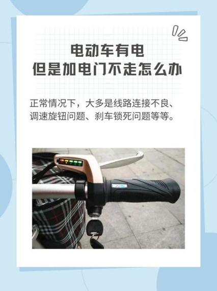 雅迪电动车突然不走了但是有电怎么办图标