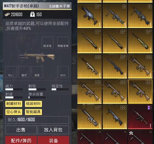 地铁逃生所有武器名字大全图片缩略图