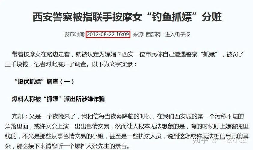 警察一般不联系嫖客的原因图标