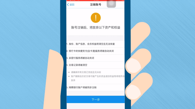 支付宝绑定的手机号已经注销缩略图