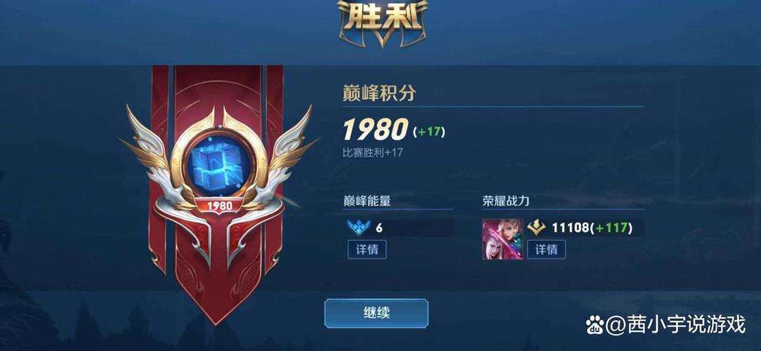 王者荣耀几天不打会掉星缩略图
