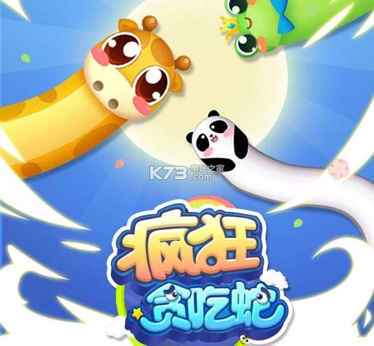 疯狂贪吃蛇腾讯官网下载缩略图