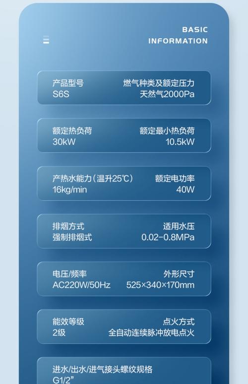 林内燃气热水器水量调节图标