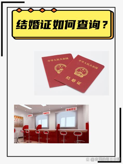 国家政务服务平台查婚姻登记游戏截图
