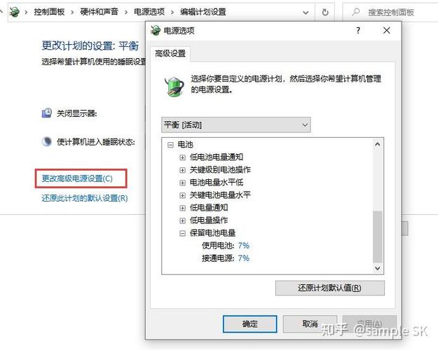 笔记本电池怎么设置保持80电量缩略图