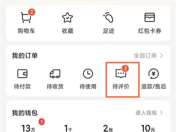 今日头条极速版如何查看自己的评论缩略图