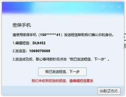 qq登录手机号码换了验证不了怎么办缩略图