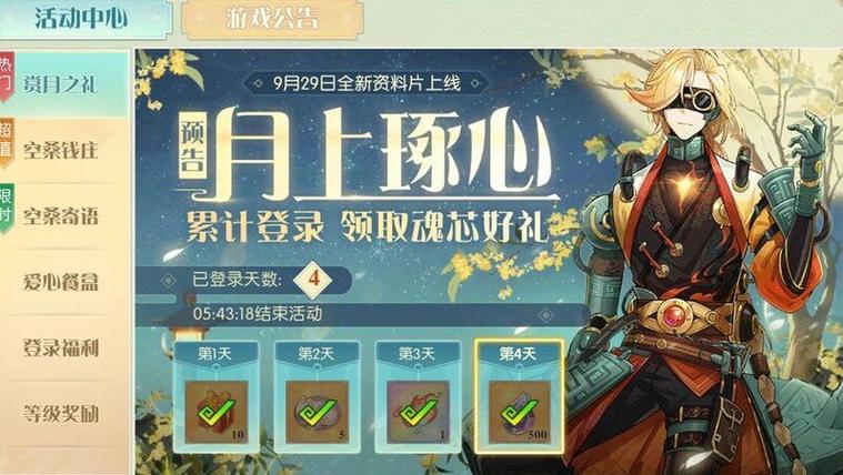 食物语一折魂芯资源礼包缩略图