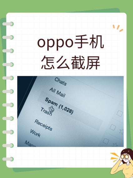 oppoa9如何截屏手机屏幕截图缩略图