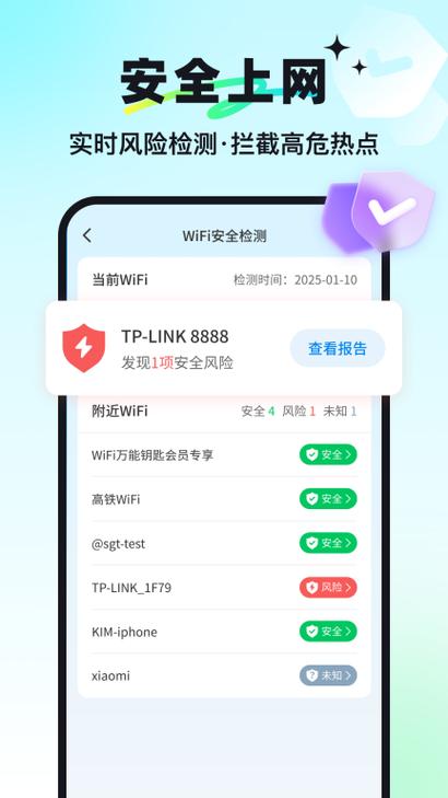 10周年万能钥匙免费下载缩略图
