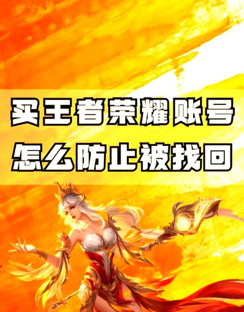 一个实名认证可以绑定几个王者号图标