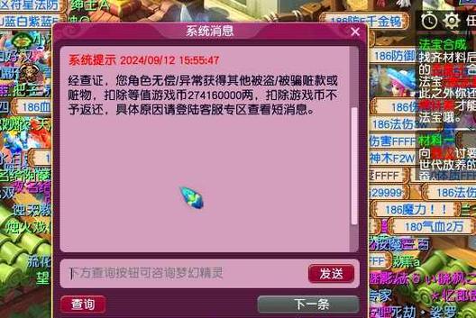 梦幻西游梦幻币买的点卡是专用吗图标