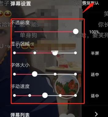 抖音视频如何发弹幕评论图标
