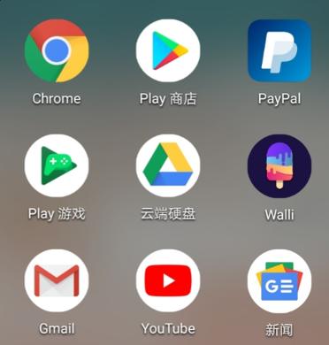 谷歌商店找不到应用图标