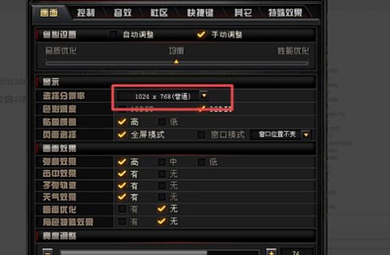 cf怎么调分辨率才最清晰缩略图