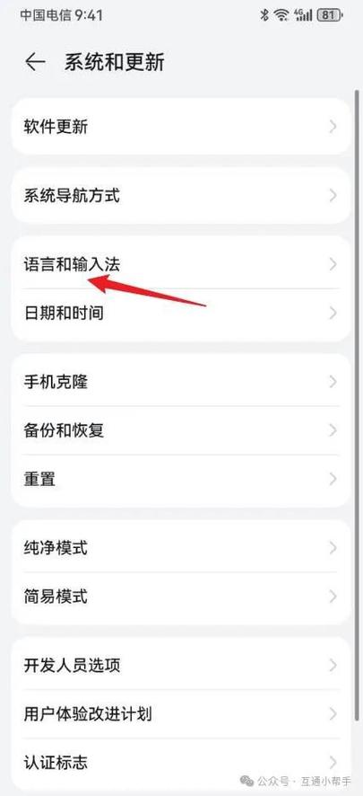 华为手机怎么设置键盘声音缩略图